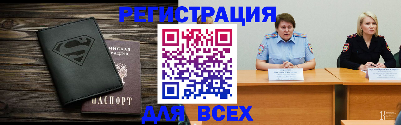 прописка для военкомата в Льгове