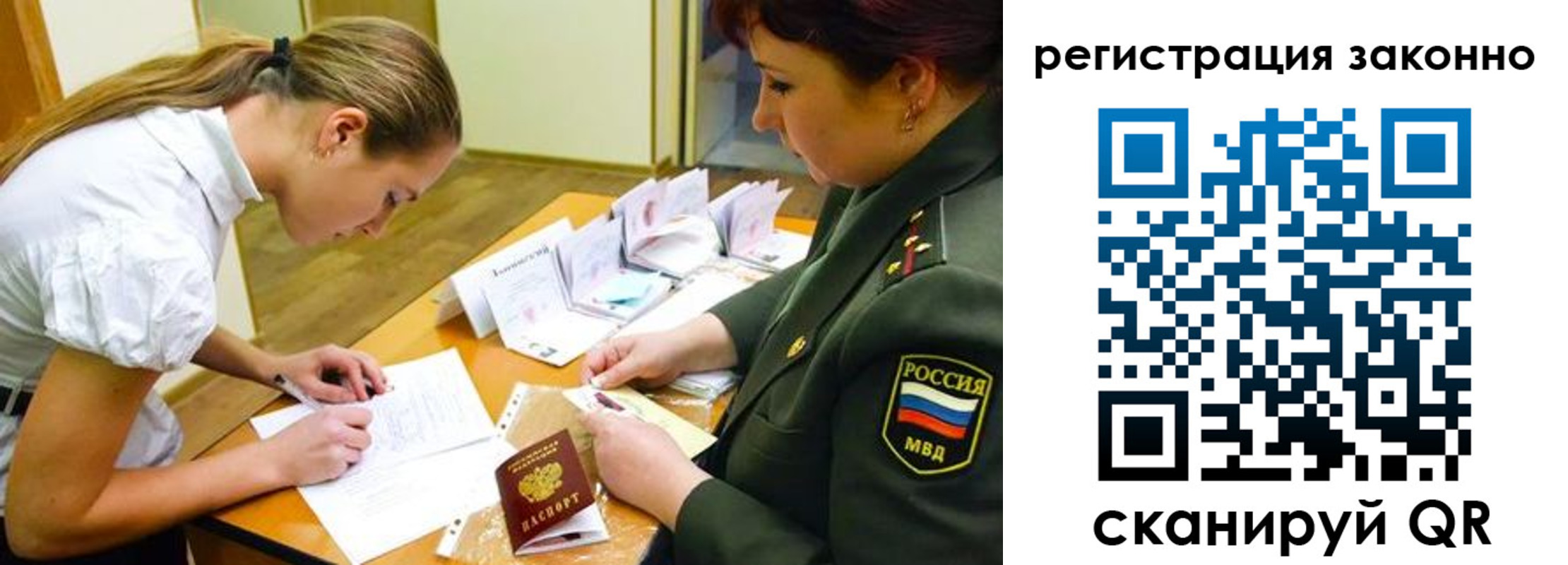 прописка штамп в Льгове