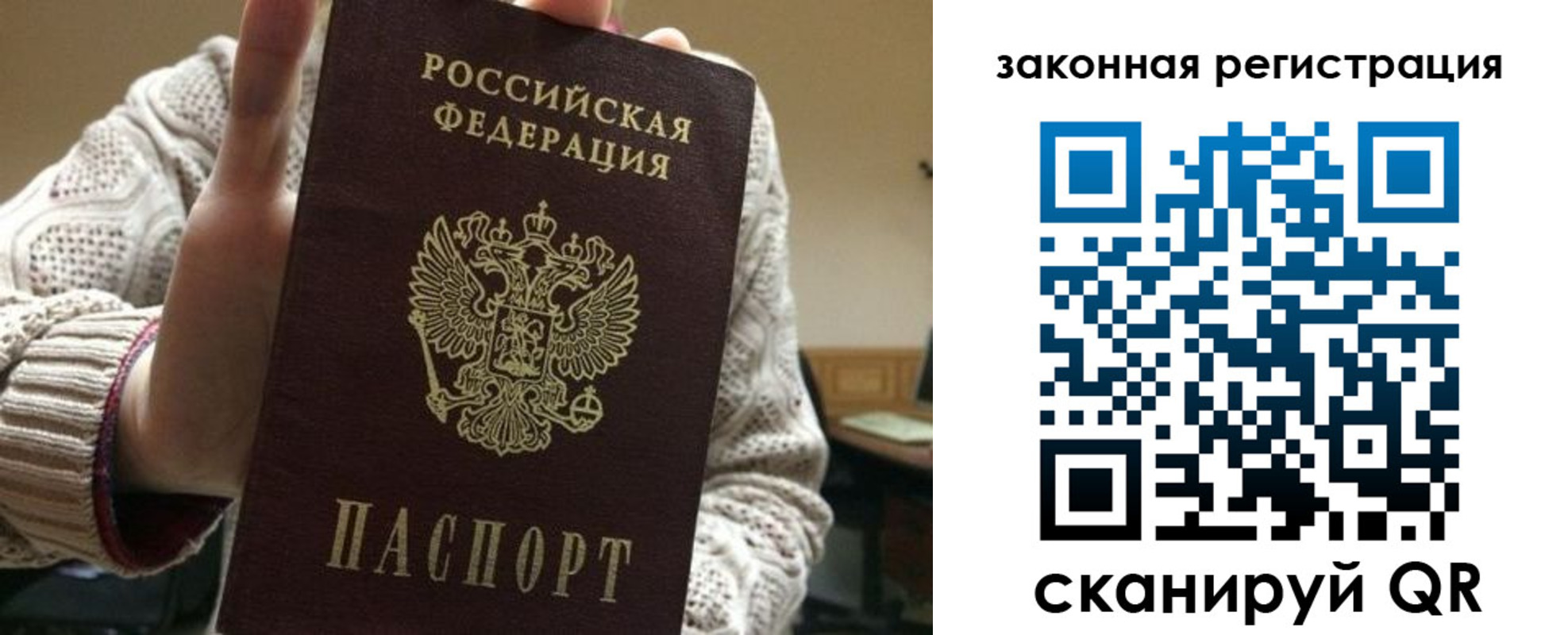 прописка для работы в Льгове