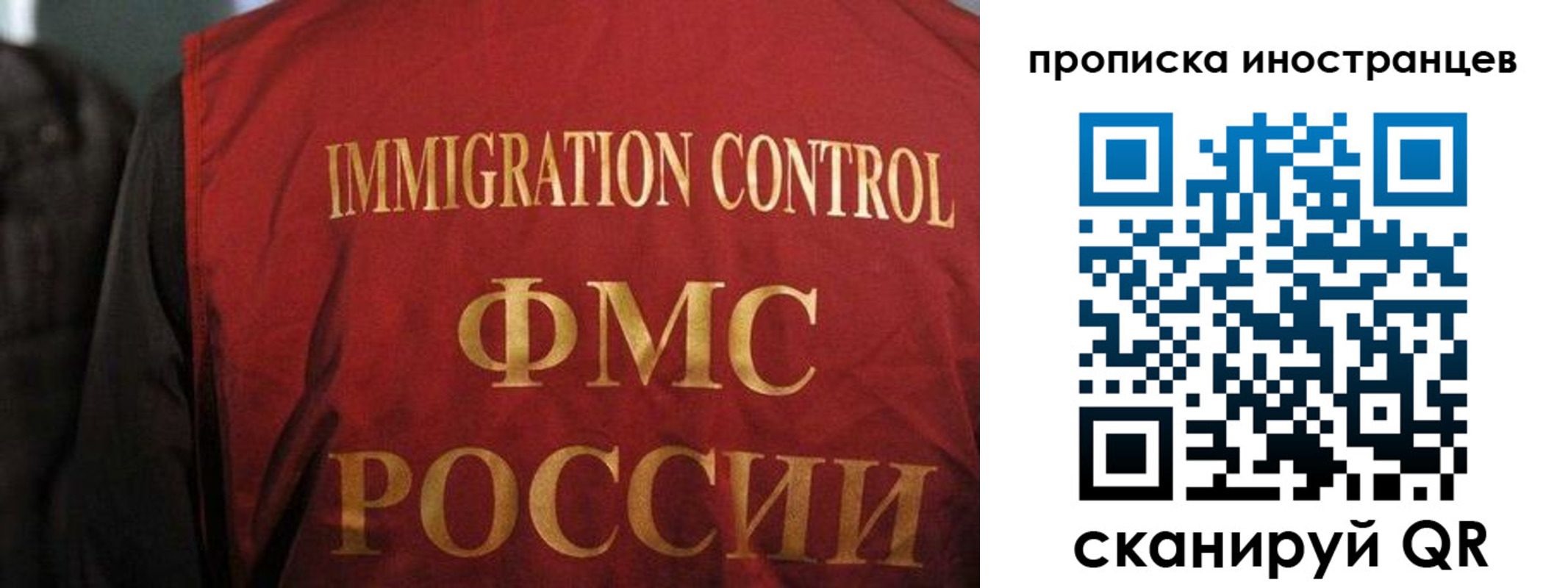 миграционный учет в Льгове